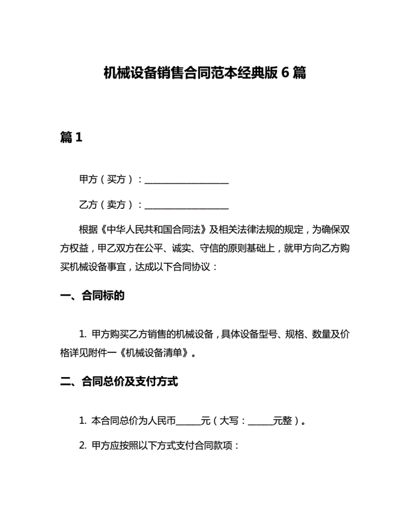 机电设备批发行业动态：洞察市场趋势