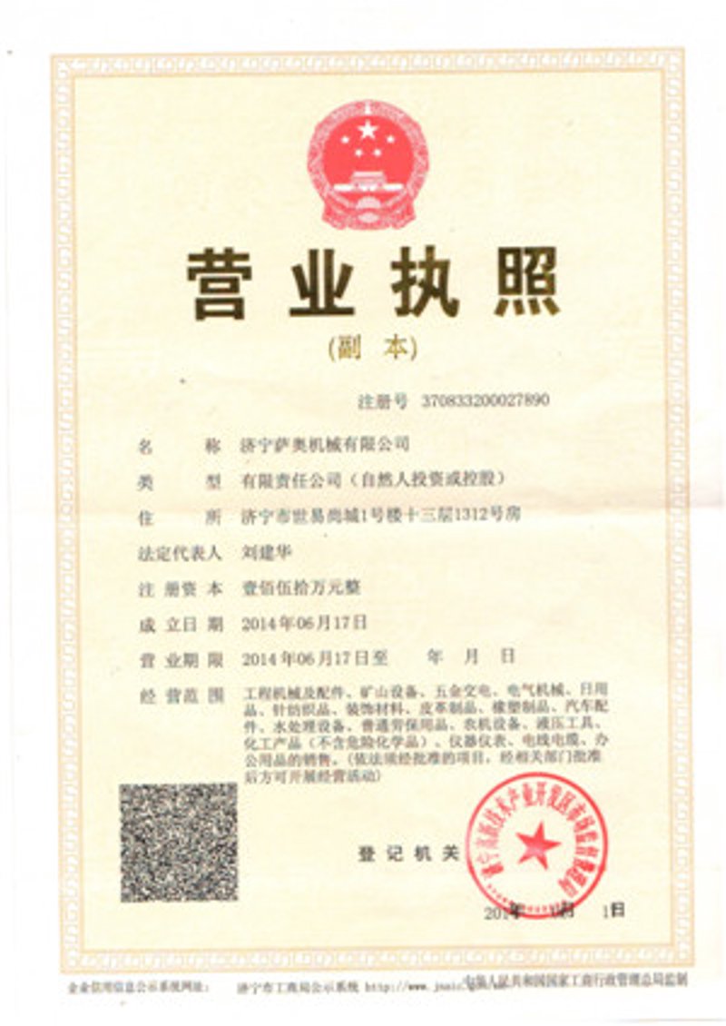 机电设备批发行业动态：洞察市场趋势